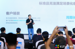 <b>石设备采用云端一体的产物架构</b>