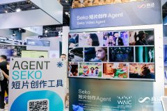 正在大会上发布了混元3D世界模子1.0